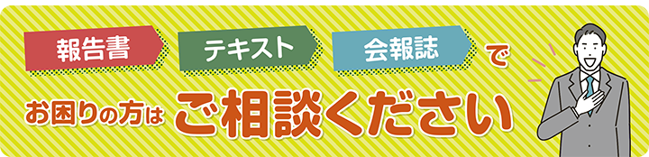 銀座で65周年をむかえました。