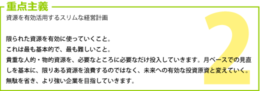 従業員の幸せを追求